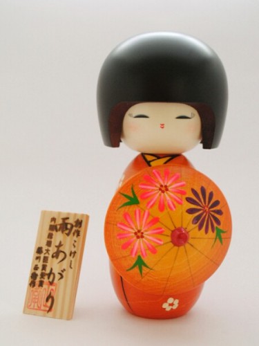 Kokeshi Orange Umbrella Ameagari