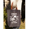 Denim Bag Fujisan's Spirit (Long)