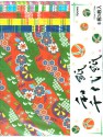Kyowa Kimono Origami Paper