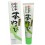 Hon Wasabi Shizuoka
