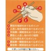 Learning Chopstick