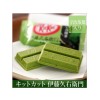 Kit Kat Kyoto