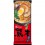 Ramen Kumamoto