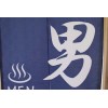 Blue Noren Onsen Otoko men kanji