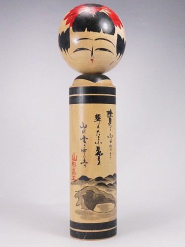 Kokeshi Vintage