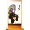 Noren Kabuki Samourai Umbrella
