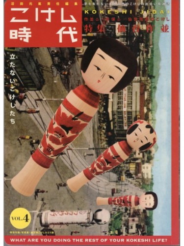 kokeshi era n°4