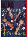 Kokeshi Jidai n°9