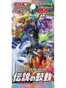 Cartas Pokemon Legendaria Heartbeat Espada y Escudo s3a