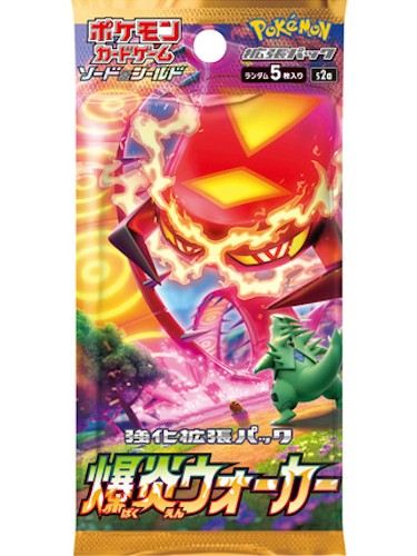 Cartes Pokemon Sword and Shield Blast Walker s2a