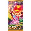 Pokemon Cards Sword and Shield Blast Walker s2a