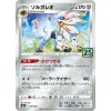 Cartes Pokemon s8a Pack1 25th Anniversary Collection