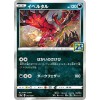 Cartes Pokemon s8a Pack1 25th Anniversary Collection