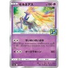 Pokemon Cards s8a Pack1 25th Anniversary Collection