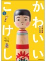 Livre Kawaii Kokeshi