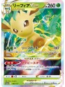Pokemon Cards Grass Leafeon Sword and Shield Special Card Set s9