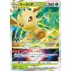 Pokemon Cards Grass Leafeon Sword and Shield Special Card Set s9