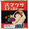 [collector] Sakuma lanza Grave of Fireflies