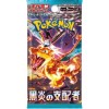 Cartas Pokemon Gobernante de las Llamas Negras Escarlata y Violeta sv3
