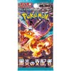 Pokemon Cards Ruler of Black Flames Scarlet & Violet sv3