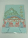 Goshuinchō Musashi Mitake Shrine