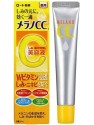 Essence Melano CC Vitamine C