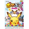 Poke Puni Gummies