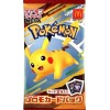 Pokemon Card McDonald's Promo 2025