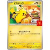 Pokemon Card McDonald's Promo 2025