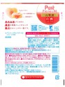 White Peach-flavored jelly candies