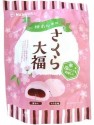 Daifuku Mochi Sakura