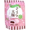 Daifuku Mochi Sakura