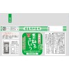 Fundokin Green Yuzu Kosho 50 g