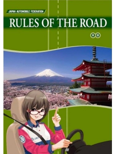 Rules of the Road JAF