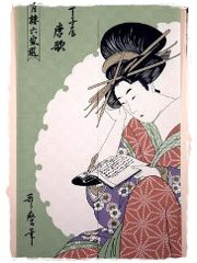 Noren Geisha Ukiyo-e
